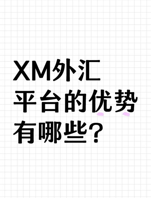 xm外汇交易中文官网_中国外汇交易app_外汇网址